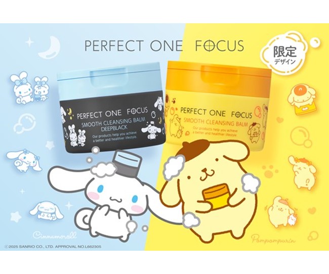 「ポムポムプリン」「シナモロール」×『パーフェクトワンフォーカス』コラボ！限定デザインのクレンジングバームが登場