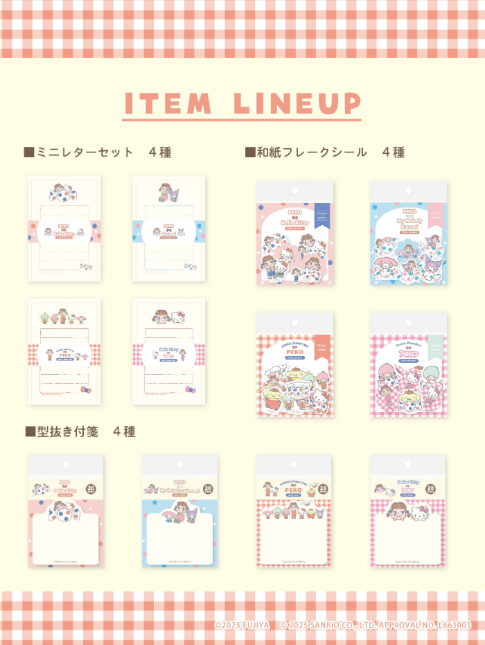 ミニレターセット　全4種　440円(税込)<br>和紙フレークシール　全4種　440円(税込)<br>型抜き付箋　全4種　440円(税込)