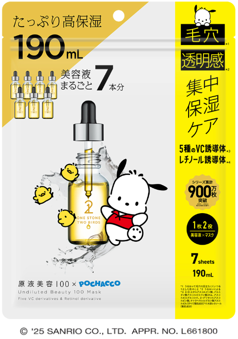 原液美容100マスク ＶＣ＆レチノール × ポチャッコ