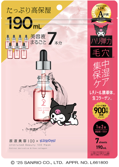 原液美容100マスク レチノール＆コラーゲン × クロミ