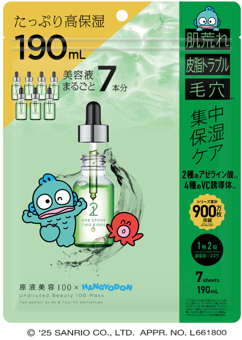 原液美容100マスク アゼライン酸＆ＶＣ × ハンギョドン