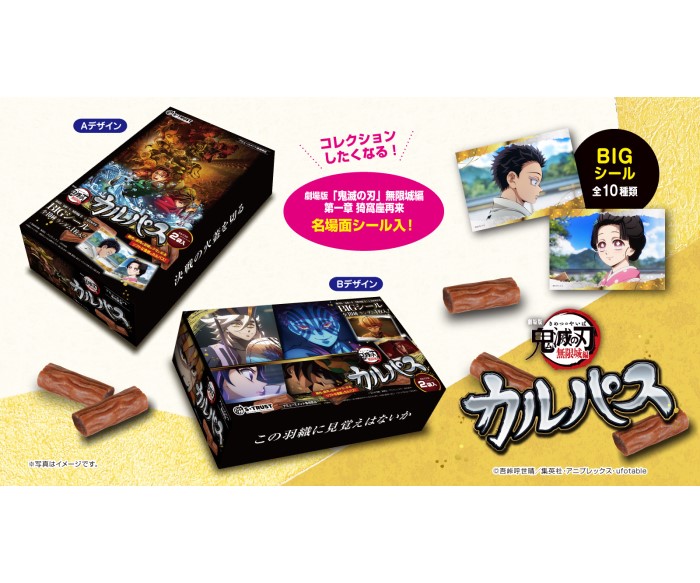 「劇場版『鬼滅の刃』無限城編 第一章 猗窩座再来」カットが名場面カルパスに初登場！