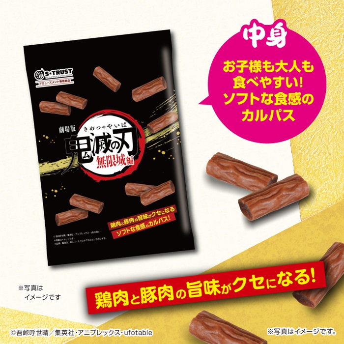 中身は肉の旨味がギュッとつまったカルパス！
