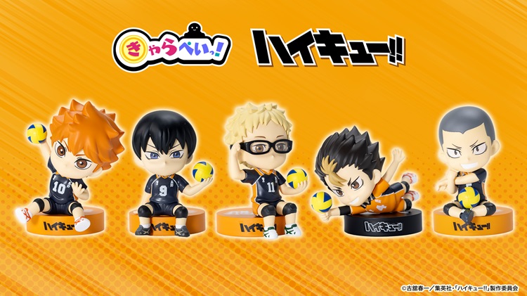 「ハイキュー!!」烏野高校の5人がコイン型電子マネー対応キーホルダー「きゃらぺいっ！」に登場！