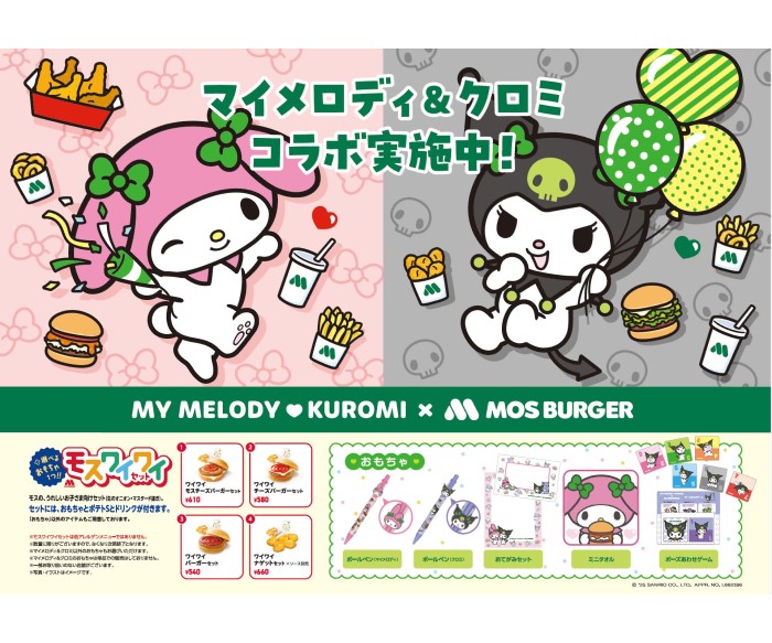 「マイメロディ」「クロミ」×「モスバーガー」コラボ！おもちゃ付きのキッズ向けセットが登場