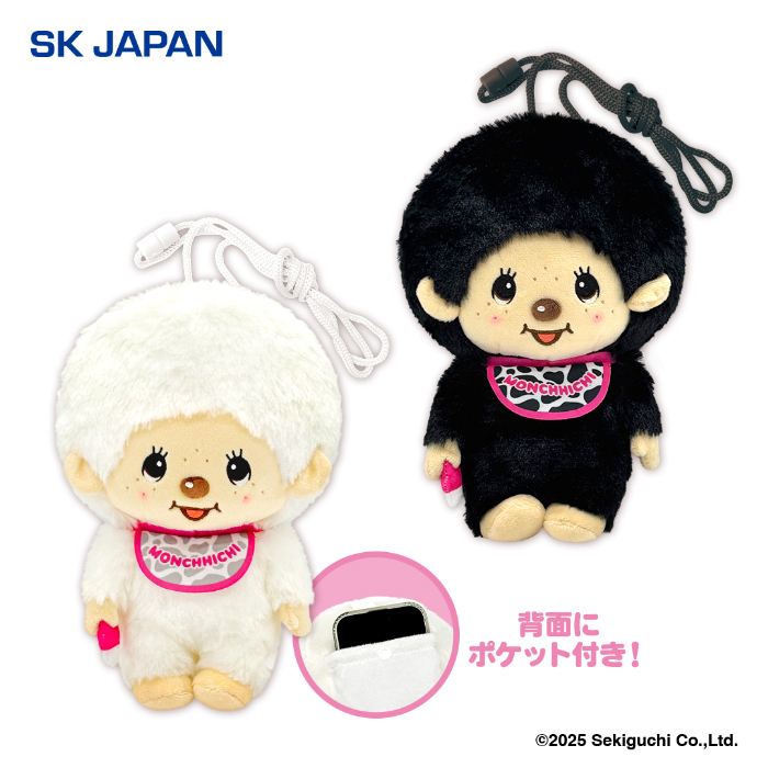 『モンチッチ』　スマホケース　全2種<br>たて約26cm×よこ約19cm×奥行約7cm