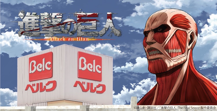 『進撃の巨人』×「ベルク」コラボお弁当・お惣菜が発売！