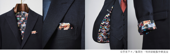 『呪術廻戦』オーダースーツ<br>価格：オーダースーツ64,900円（税込）～<br>オーダースーツ（ベスト付き）89,265円（税込）～<br>ジャケット