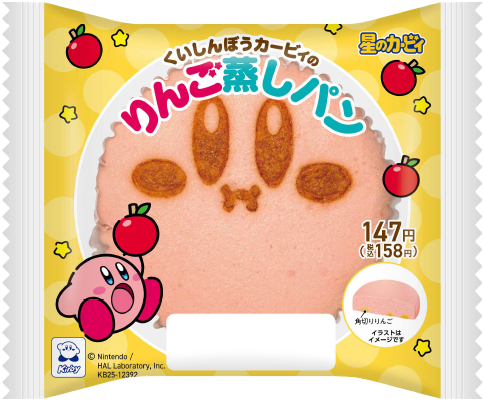 くいしんぼうカービィのりんご蒸しパン<br>【価格】147円(税込158円)