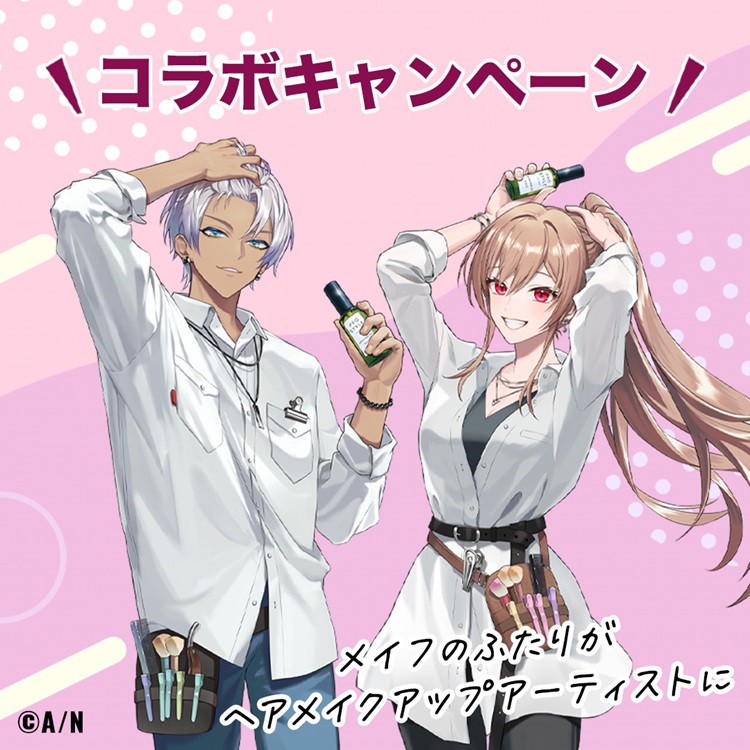 「プロスタイル」×「にじさんじ」コラボ！イブラヒム＆フレン・E・ルスタリオのオリジナルグッズが当たる！