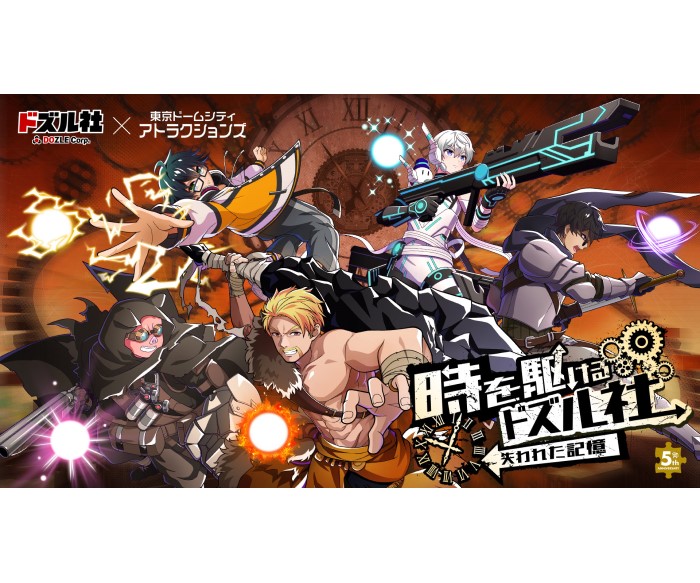 「ドズル社」結成5周年記念イベントが東京ドームシティで開催！