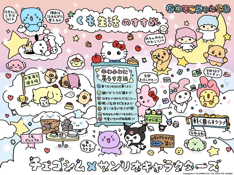 「サンリオキャラクターズ」×「チェゴシム」コラボレーションポップアップが東京・池袋で開催！