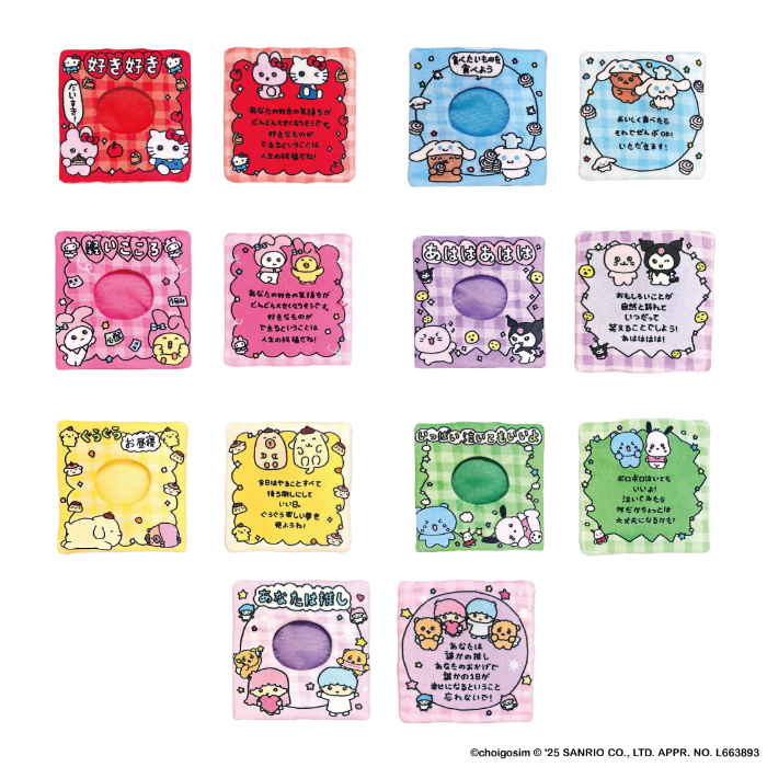 チェゴシム×サンリオキャラクターズコラボ 着ぐるみ（全7種）各1,650円