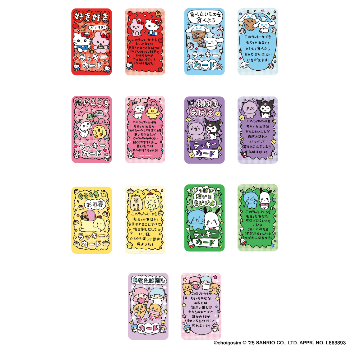 チェゴシム×サンリオキャラクターズコラボ ラッキーカード（全7種）各220円