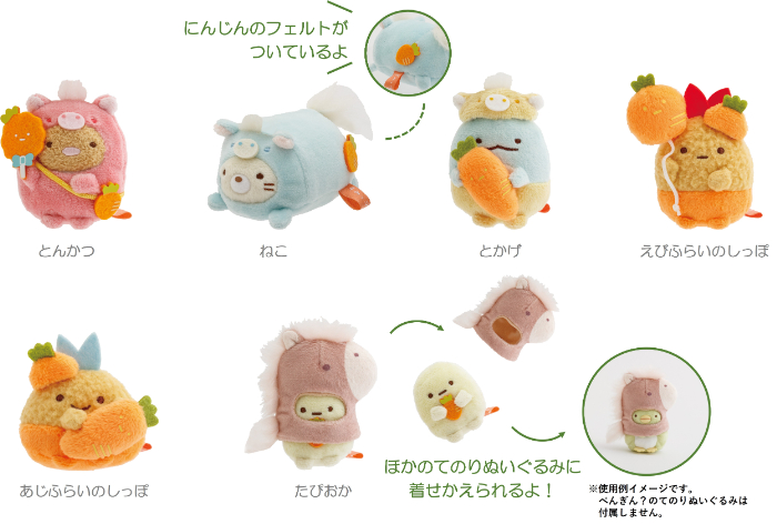 てのりぬいぐるみ（各1,540円※税込）：全6種