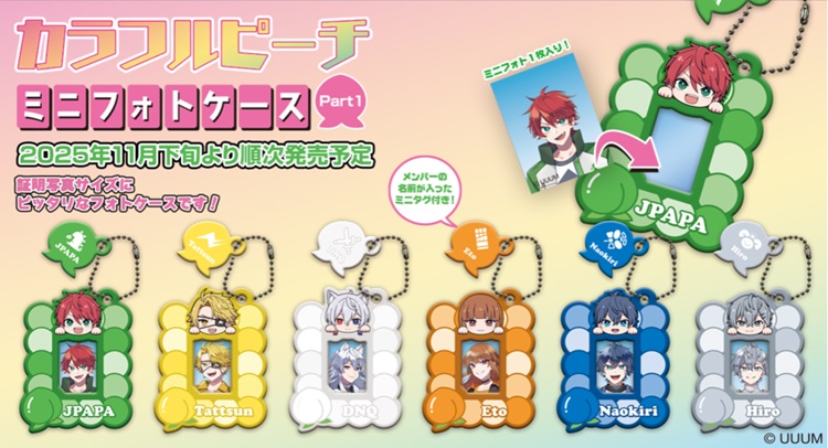 「カラフルピーチ」ミニフォトケースがカプセルトイに登場！