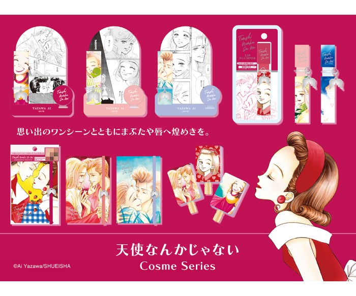 『天使なんかじゃない』懐かしのイラストを使用したコスメシリーズが登場！