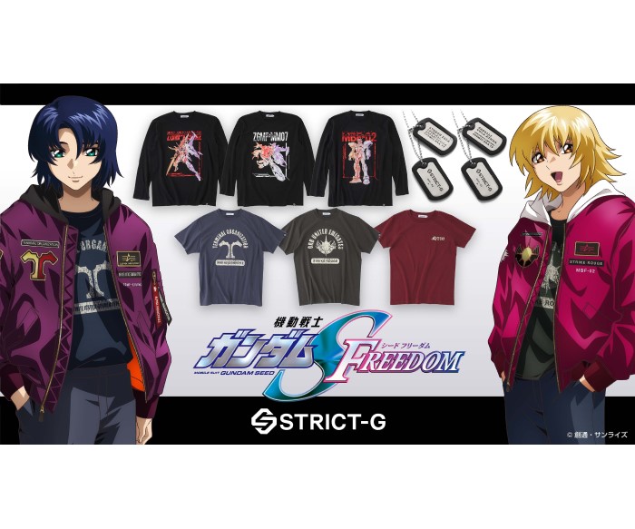『機動戦士ガンダム SEED FREEDOM』カプセルコレクションがガンダム公式アパレルショップ「STRICT-G」より登場！