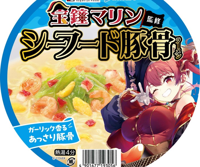 VTuber「宝鐘マリン」監修！本格派カップめんがセブン‐イレブンで発売