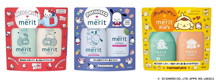 「ハローキティ」「ポチャッコ」「ポムポムプリン」デザインのシャンプー＆コンディショナーが「merit」から登場！