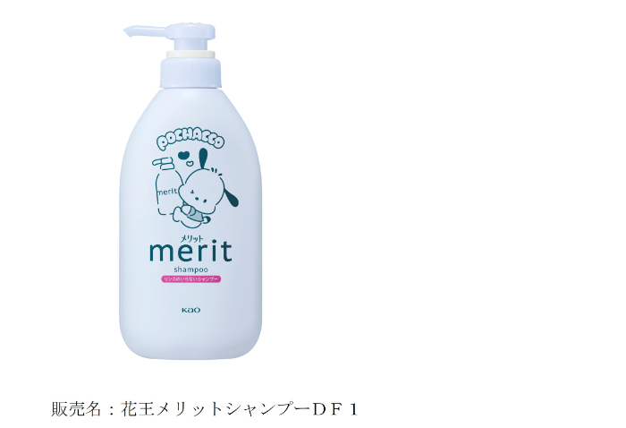 メリット　リンスのいらないシャンプーポンプ＋つめかえセット　ポチャッコ限定デザイン　いずれも【医薬部外品】