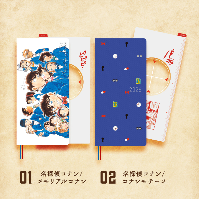 表紙デザインは2種類、腕時計型麻酔銃モチーフ下敷き付き！