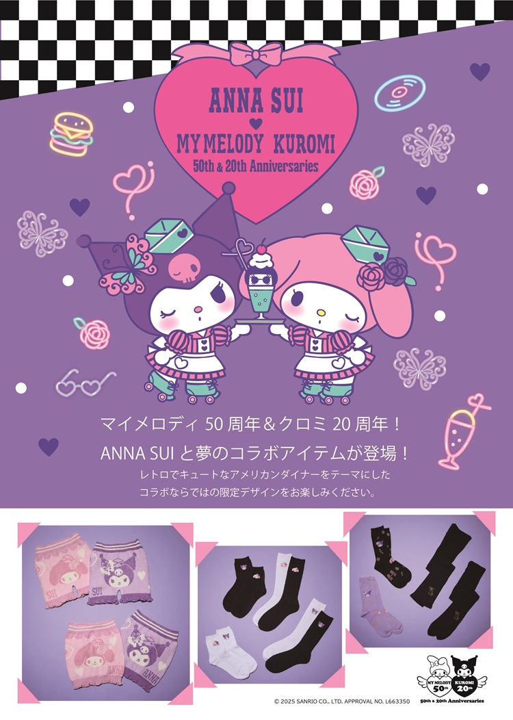 マイメロディ50周年＆クロミ20周年記念！レッグ・インナーウエアが「ANNA SUI」から登場