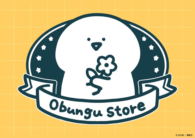 『お文具といっしょ』常設店【Obungu Store】丸善 丸の内本店に1年間オープン！