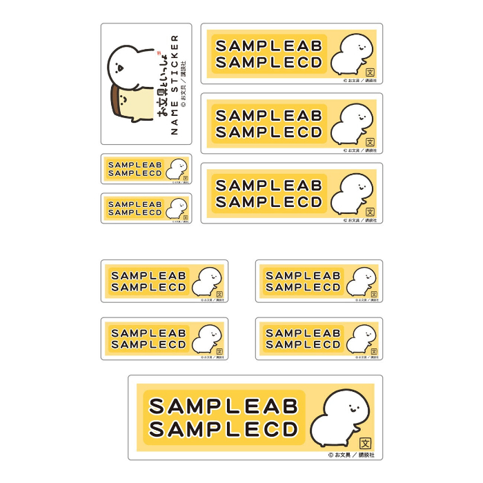 「お文具といっしょ ネームステッカー」1回 500円（税込）