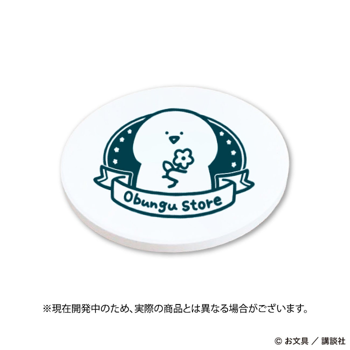 「吸水コースター」770円（税込）※現在開発中