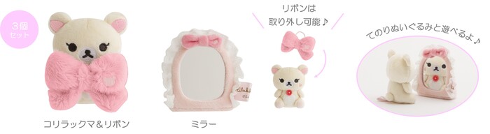 シーンぬいぐるみ（3,300円※税込）：3個セット