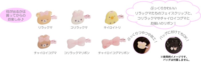 ヘアクリップコレクション（各880円※税込）：全6種