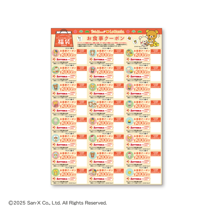 お食事クーポン4,800円分<br>（200円引きクーポン24枚）