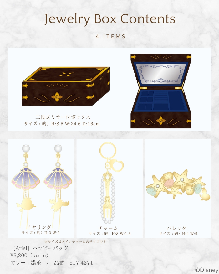 【HAPPY BAG】 ¥3,300（税込）