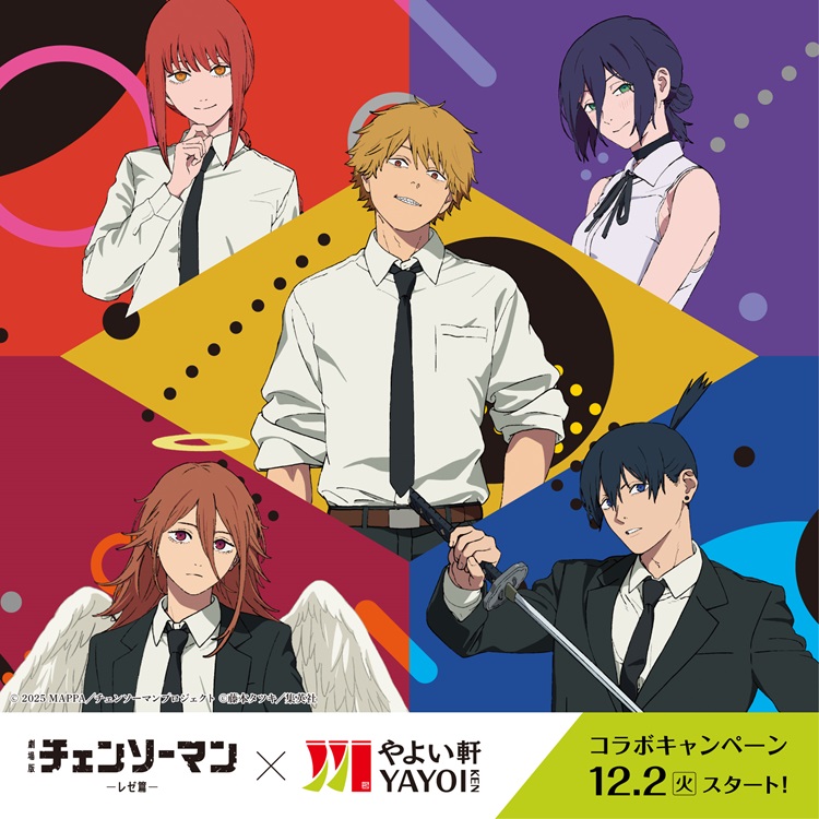 チェンソーマン×「やよい軒」コラボ！『ネギたっぷり豚タン定食』を食べてオリジナルクリアファイルをもらおう！