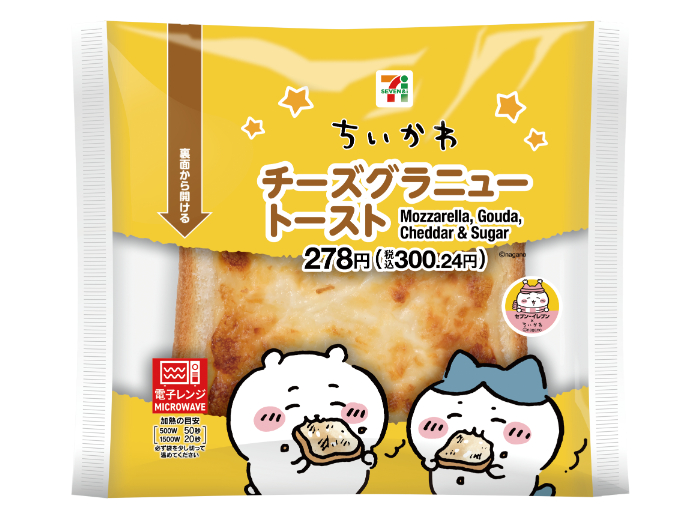 チーズグラニュートースト<br>価格：278円（税込300.24円）<br>販売エリア：沖縄県除く全国