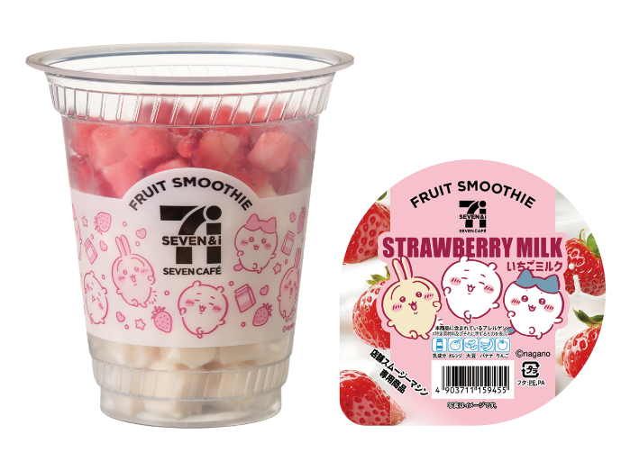 いちごミルクスムージー<br>価格：371円（税込400.68円）