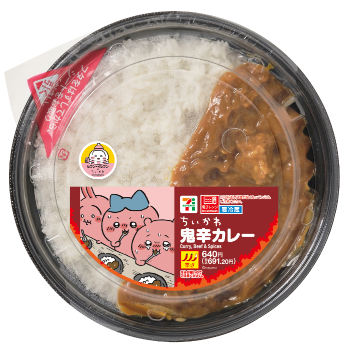 鬼辛カレー<br>価格：640円（税込691.20円）