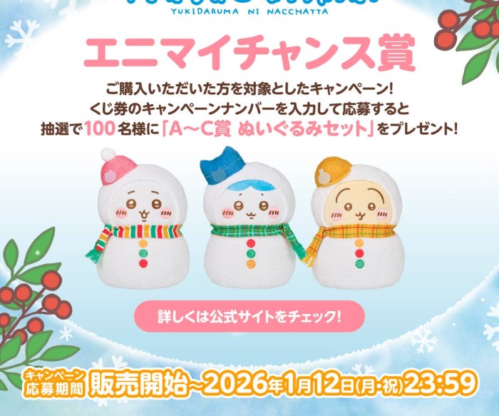 ちいかわたちがゆきだるまになっちゃった！「エニマイくじ」セブン‐イレブン、イトーヨーカドーで発売