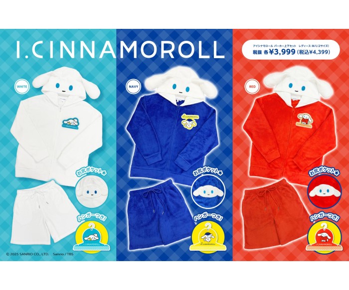 「I.CINNAMOROLL（アイシナモロール）」冬のルームウェアがドン・キホーテなどで発売！