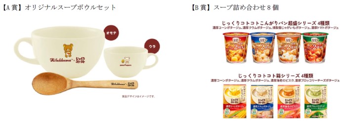 賞品画像（イメージ）