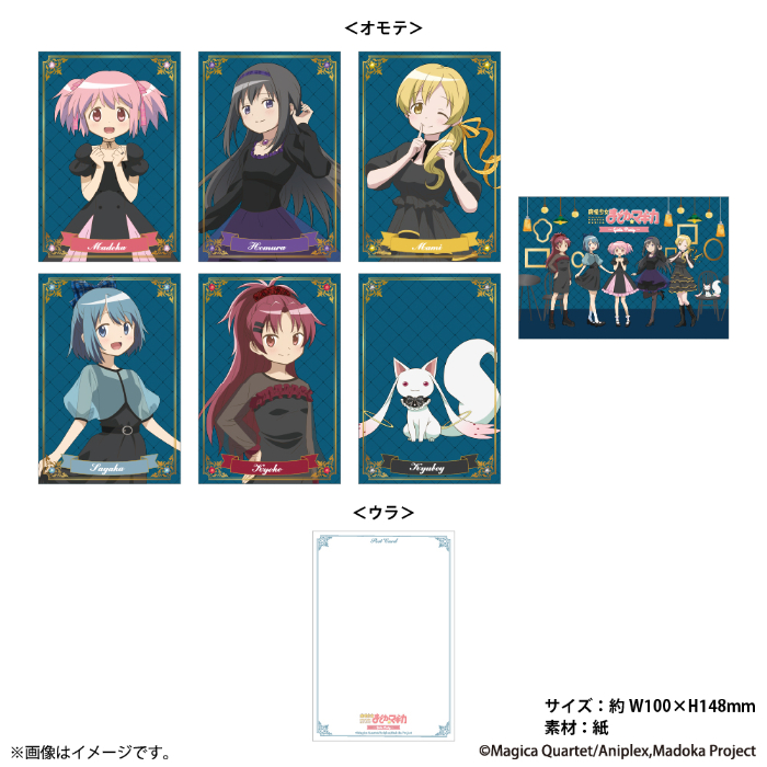 ポストカード7枚セット　税込1,320円