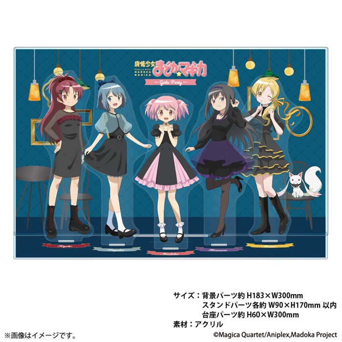 ＜EC限定＞アクリルジオラマ　税込9,350円