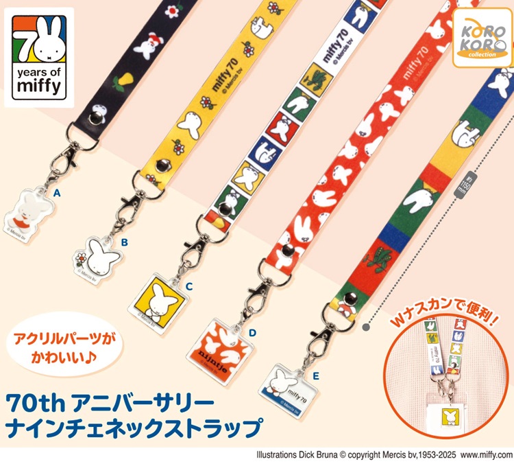 「ミッフィー」初めての絵本『nijntje』（ナインチェ）デザインのストラップがカプセルトイに登場！