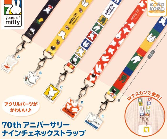 「ミッフィー」初めての絵本『nijntje』（ナインチェ）デザインのストラップがカプセルトイに登場！