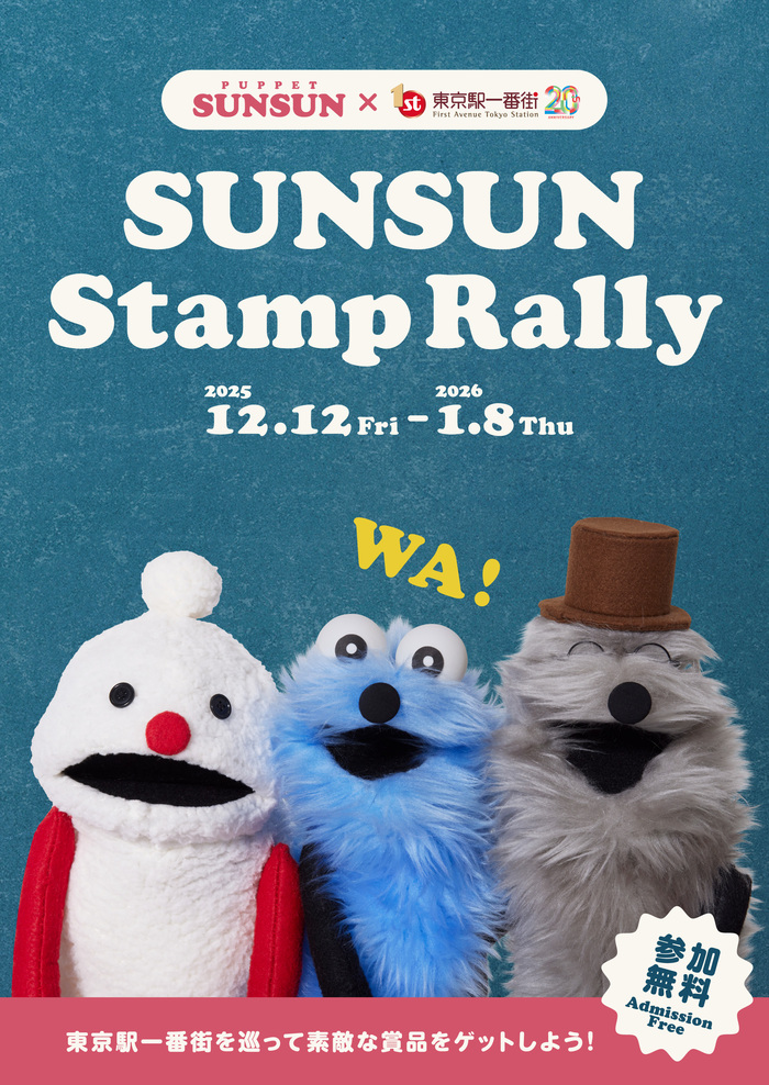 スタンプラリー冊子イメージ