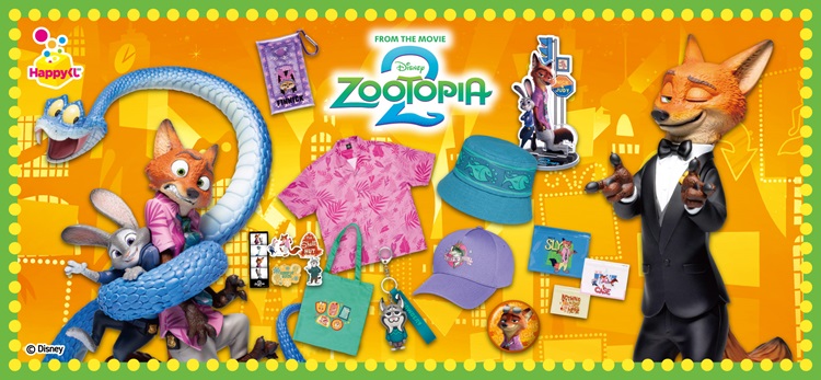 『ズートピア2』がHappyくじに登場！ティザーポスターを再現したフィギュアが当たる！