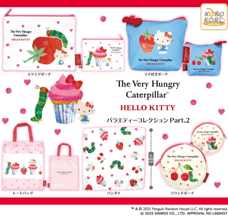 「はらぺこあおむし×ハローキティ」ポーチやトートバッグなど縫製コレクションがカプセルトイに登場！