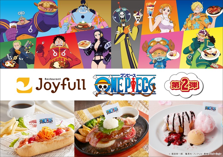「ONE PIECE」×「ジョイフル」コラボメニューやオリジナルオードブルが登場！