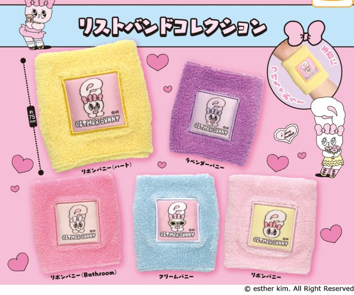 『エスターバニー』から「リストバンドコレクション」がカプセルトイに登場！